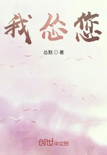 我慫您