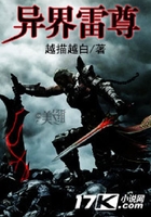 异界雷尊在线阅读
