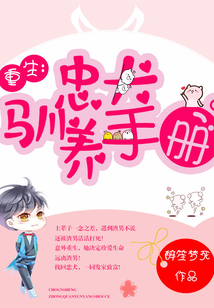 重生：忠犬馴養手冊