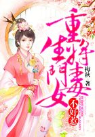 重生將門毒女不好惹在線閱讀