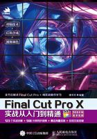 Final Cut Pro X实战从入门到精通