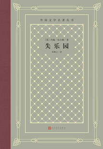 失樂園