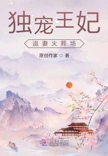 The Doting Princess Chases His Wife at the Crematorium