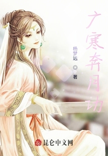 廣寒奔月功
