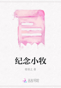 紀念小牧