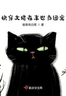 快穿大佬在末世當團寵