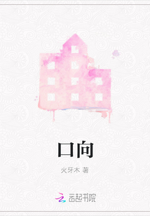 口向