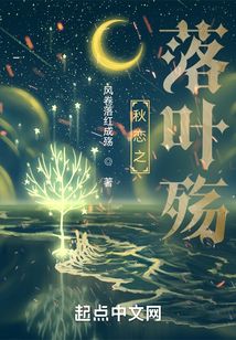 秋戀之落葉殤