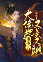 重生后,大佬她又美又飒在线阅读