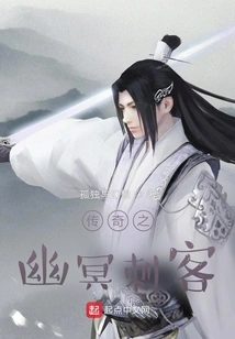 Legendary Netherworld Assassin