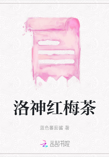 洛神紅梅茶