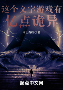 這個文字游戲有億點詭異
