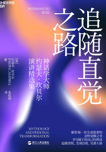 追隨直覺之路(新版)