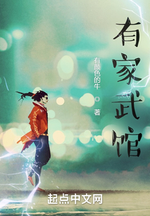館主