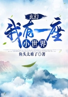玄幻：我有一座小世界在線閱讀