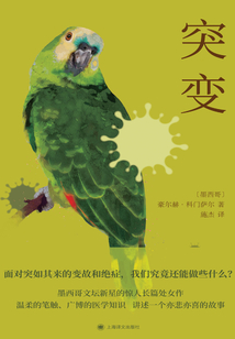 突變