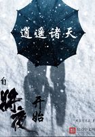 逍遥诸天：自将夜开始