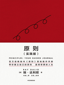 原則（實踐版）