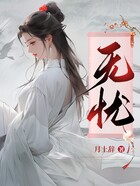 無憂在線閱讀