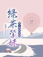 綠茶學(xué)妹毀了我的蘇繡在線(xiàn)閱讀
