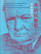 英语民族史:革命的时代在线阅读