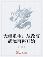 大师重生：从改写武魂百科开始