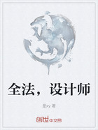 全法,设计师在线阅读