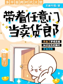 Become a Salesman with Any Door