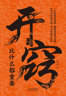开窍比什么都重要