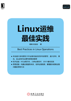 Linux运维最佳实践