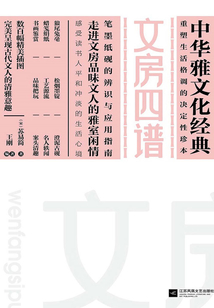 文房四譜