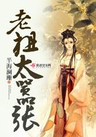 老祖太囂張在線閱讀