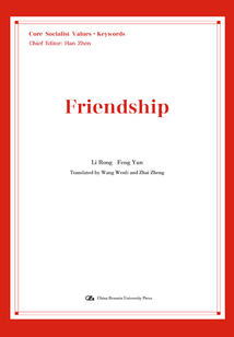 友善(英文版)(社會(huì)主義核心價(jià)值觀·關(guān)鍵詞)