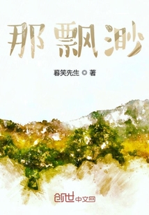 那飄渺