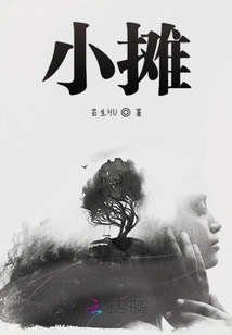 小攤