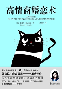 高情商婚戀術(shù)