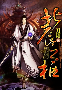 北辰之樞