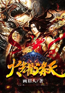 火耀諸天