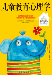 兒童教育心理學(xué)