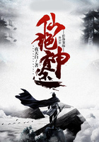 仙绝神途
