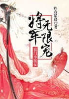 农门小医女：将军无限宠在线阅读