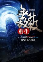 重生无敌升级