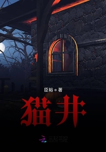 貓井