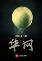 華網在線閱讀