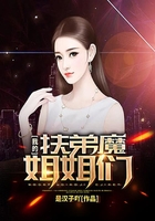 我的扶弟魔姐姐们在线阅读