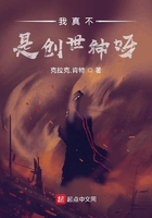 我真不是创世神呀在线阅读