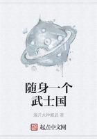 隨身一個武士國在線閱讀