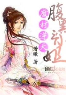 Waste Material Against Heaven: the Evil Third Lady