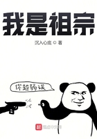 我是祖宗在線閱讀