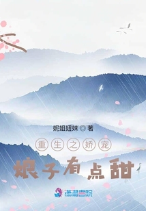 重生之嬌寵娘子有點甜